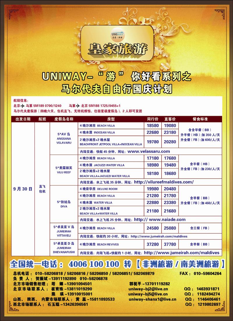非洲地中海彩6