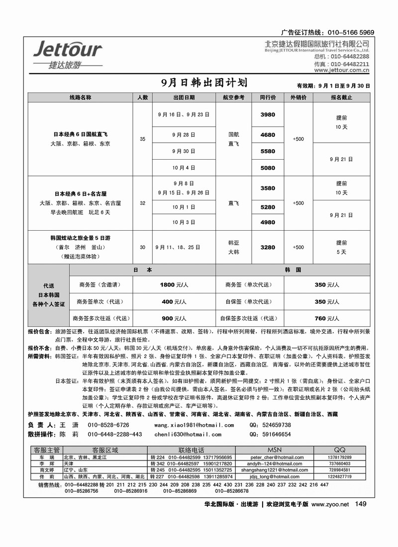 捷达假期11