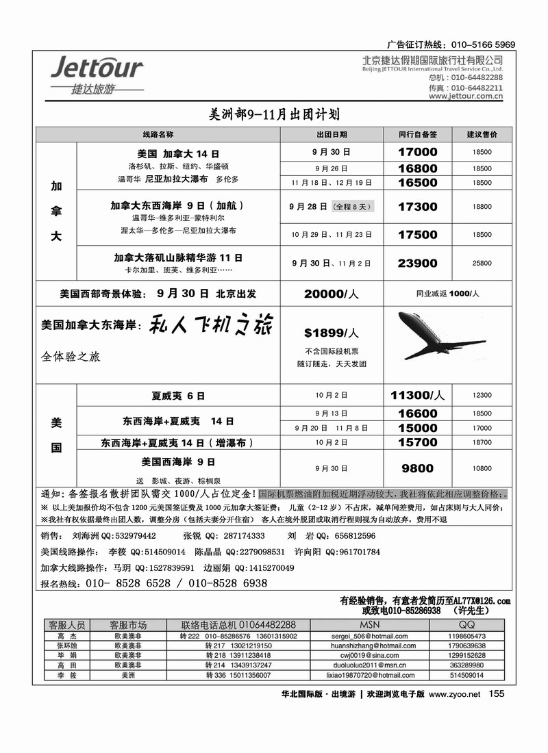 捷达假期17