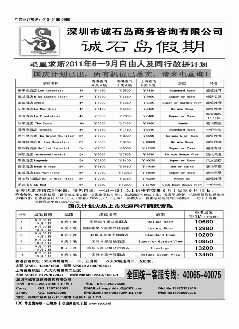 诚石岛商务