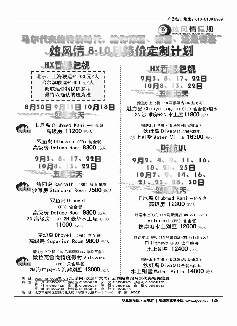 炫风情假期1