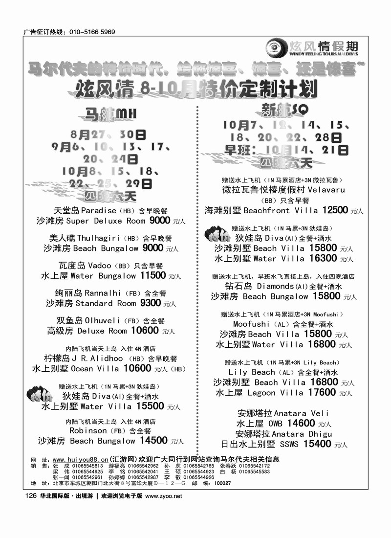 炫风情假期2