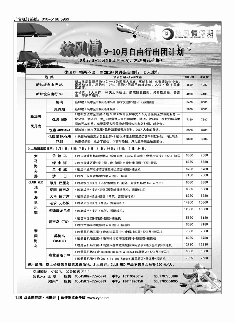 炫风情假期4