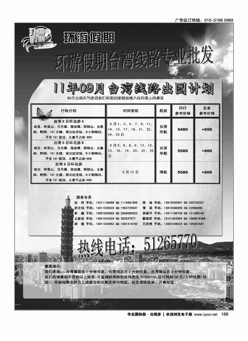 环游假期