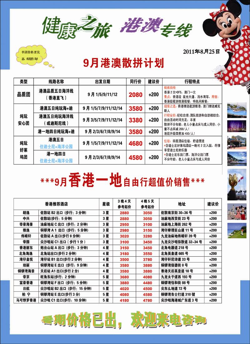 健康之旅1