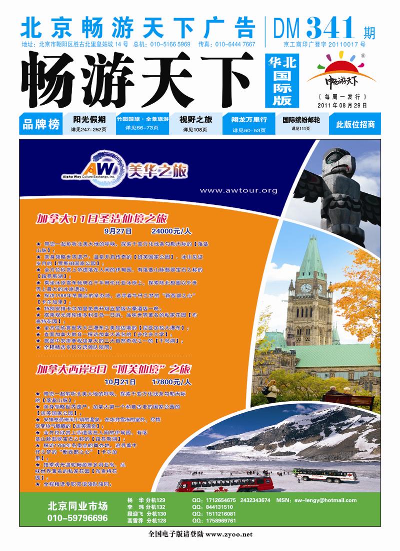 封面国际版