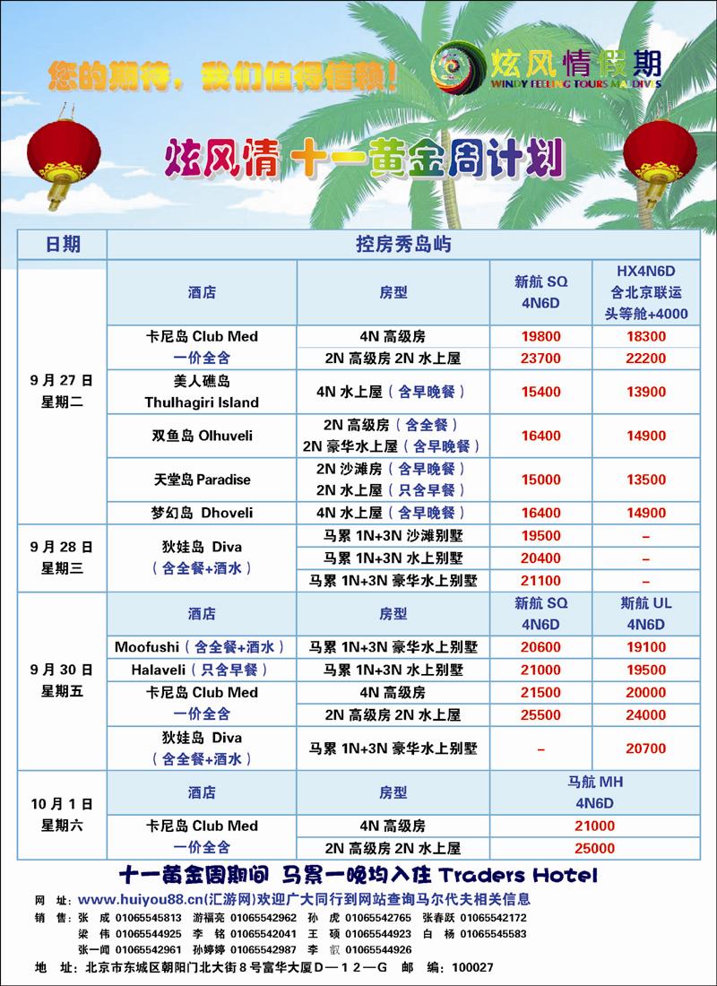 炫风情1