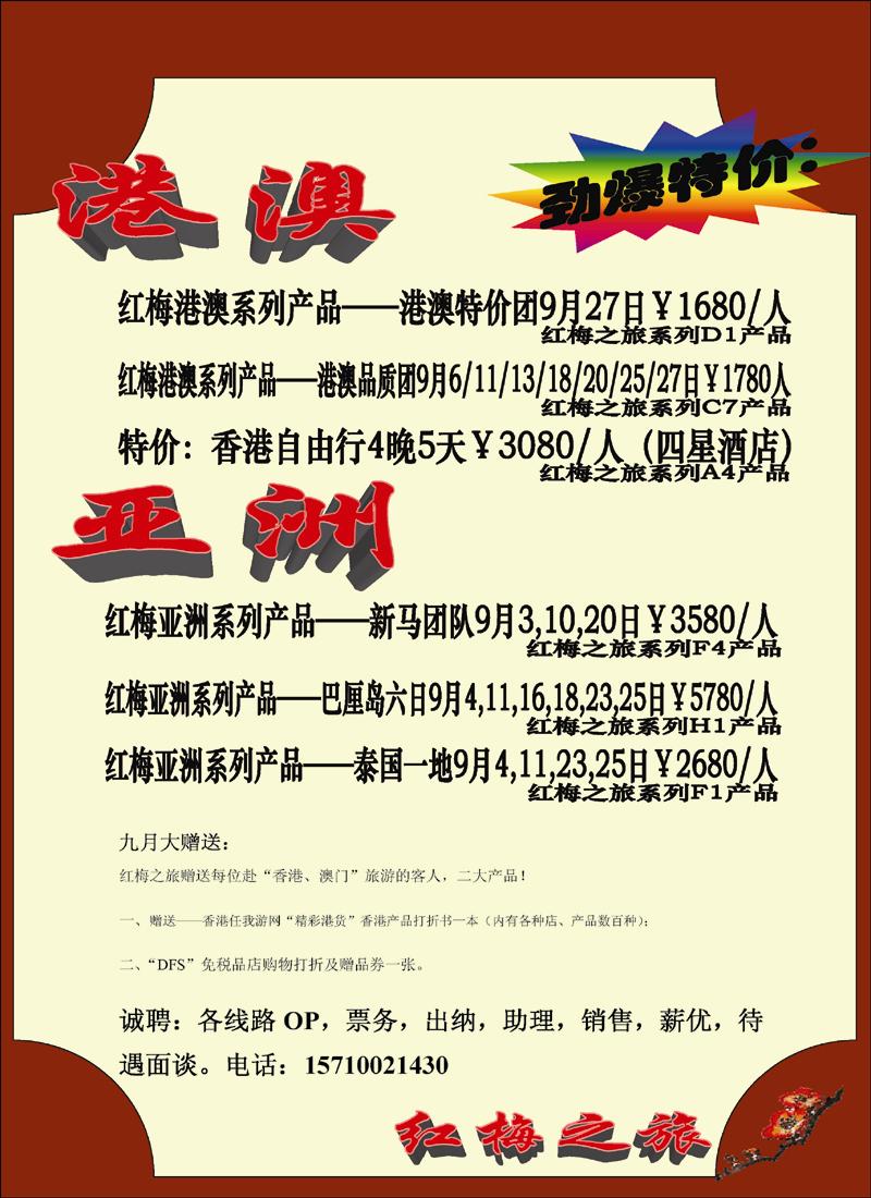 红梅之旅1