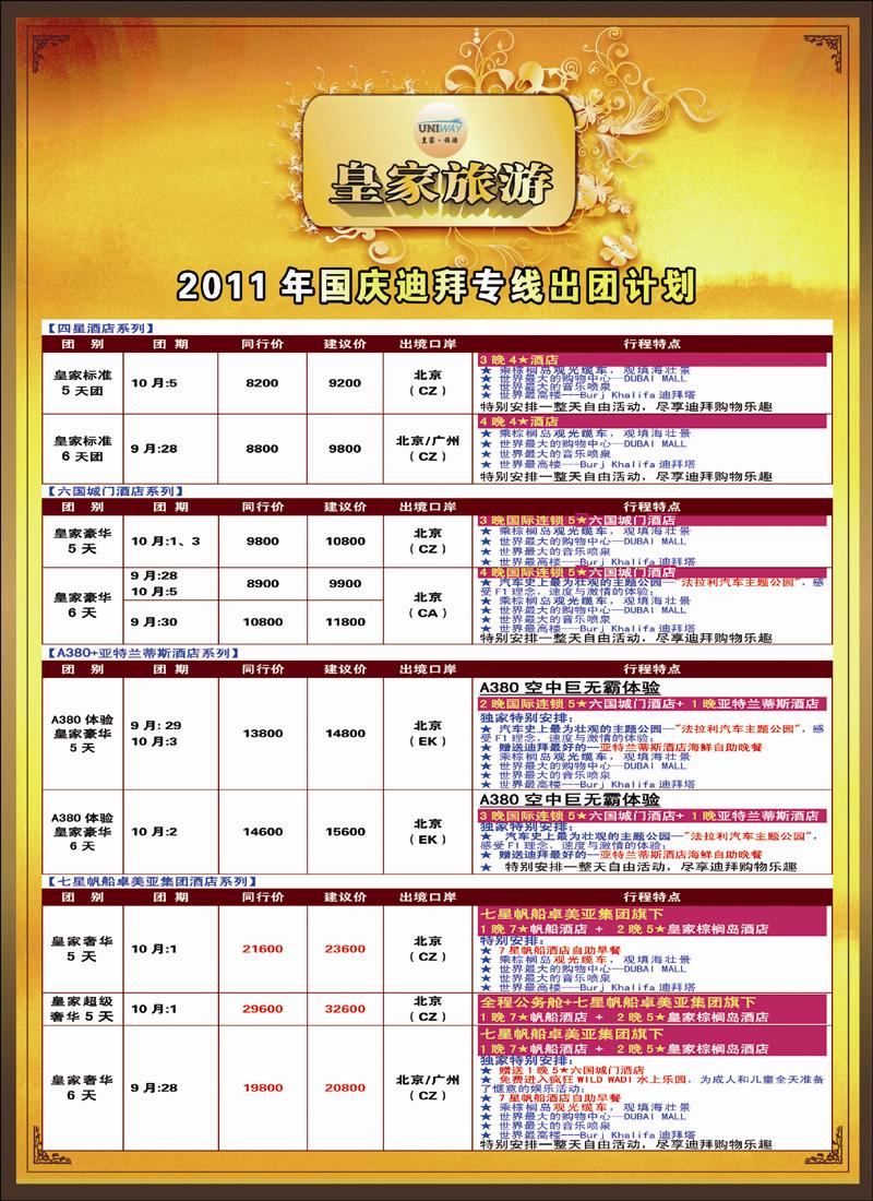 非洲地中海彩1
