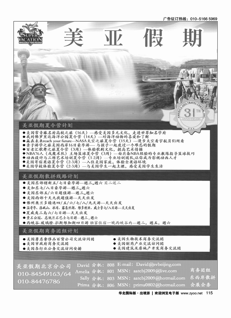 美亚假期2