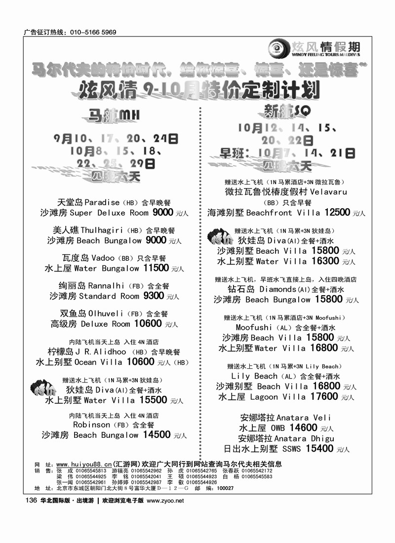 炫风情假期2