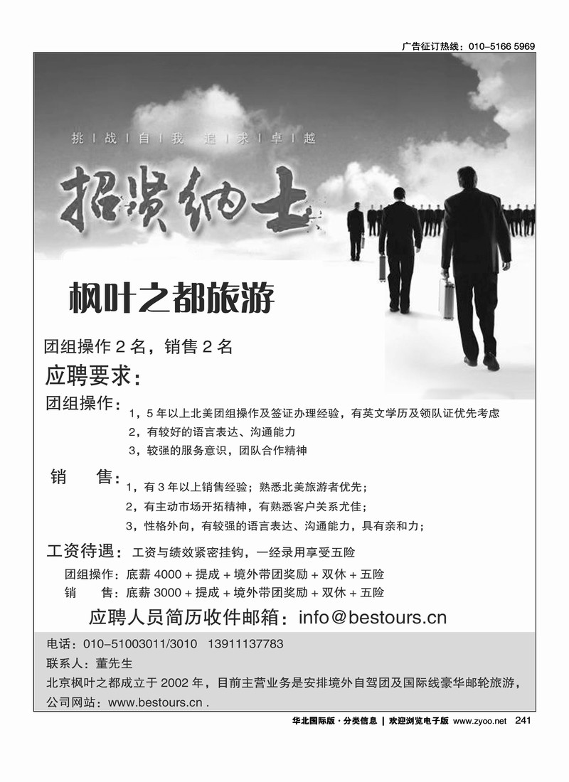 枫叶之都
