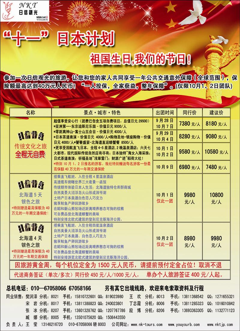 日信观光1 副本 拷贝