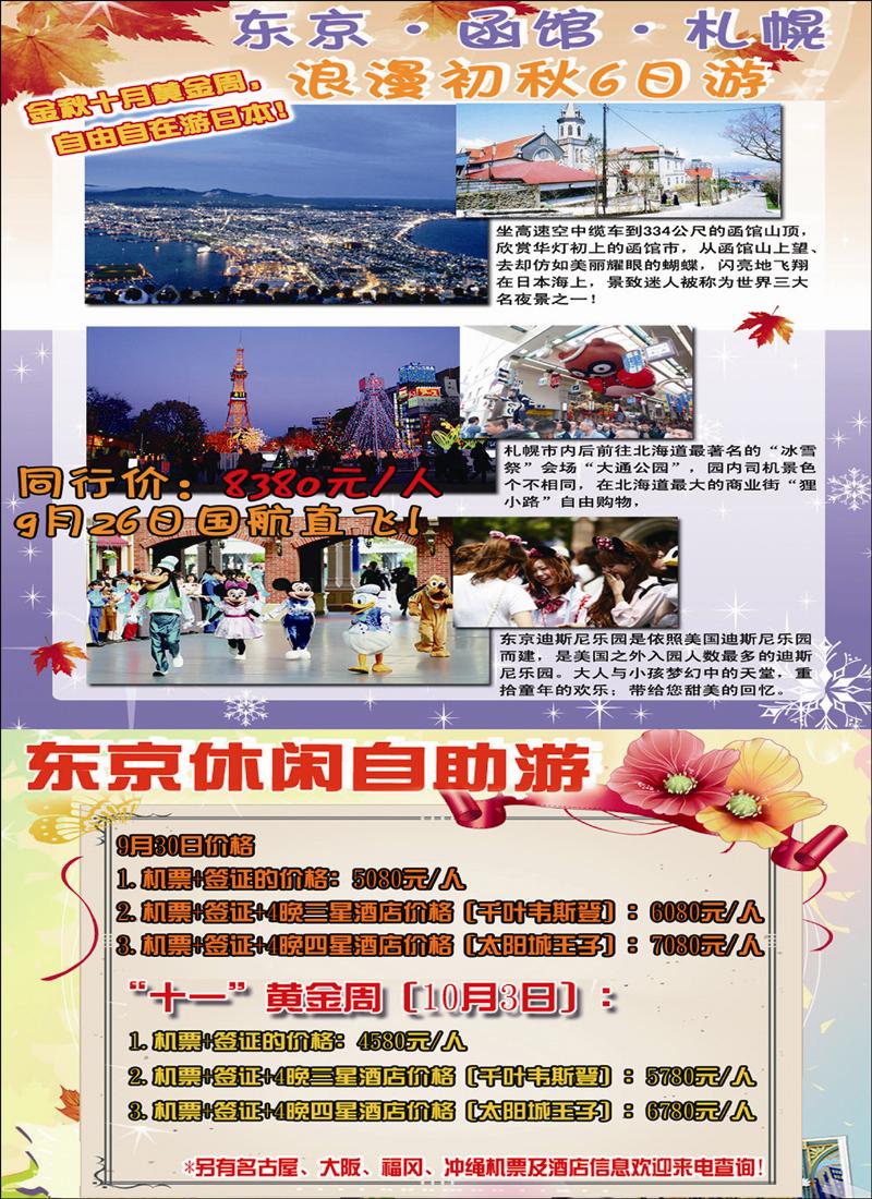 日信观光2 副本 拷贝