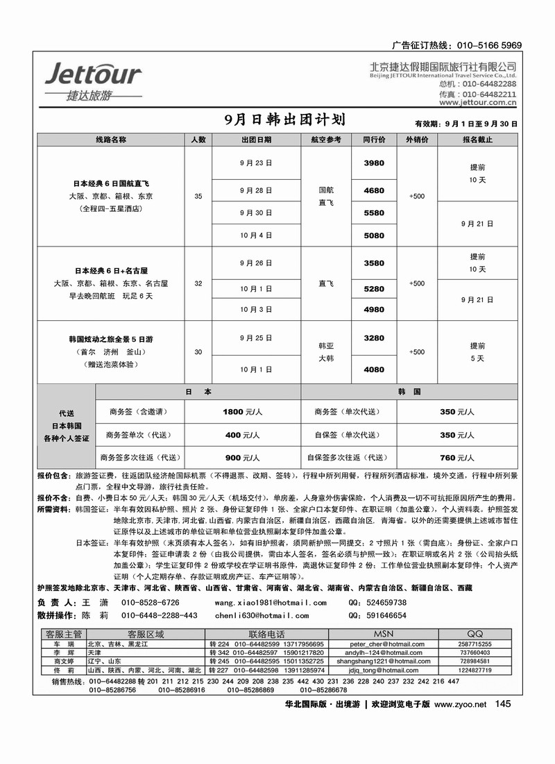 捷达假期17