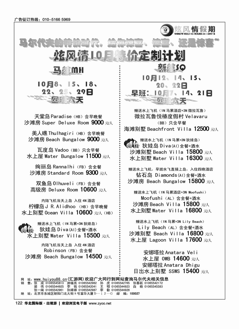 炫风情假期2
