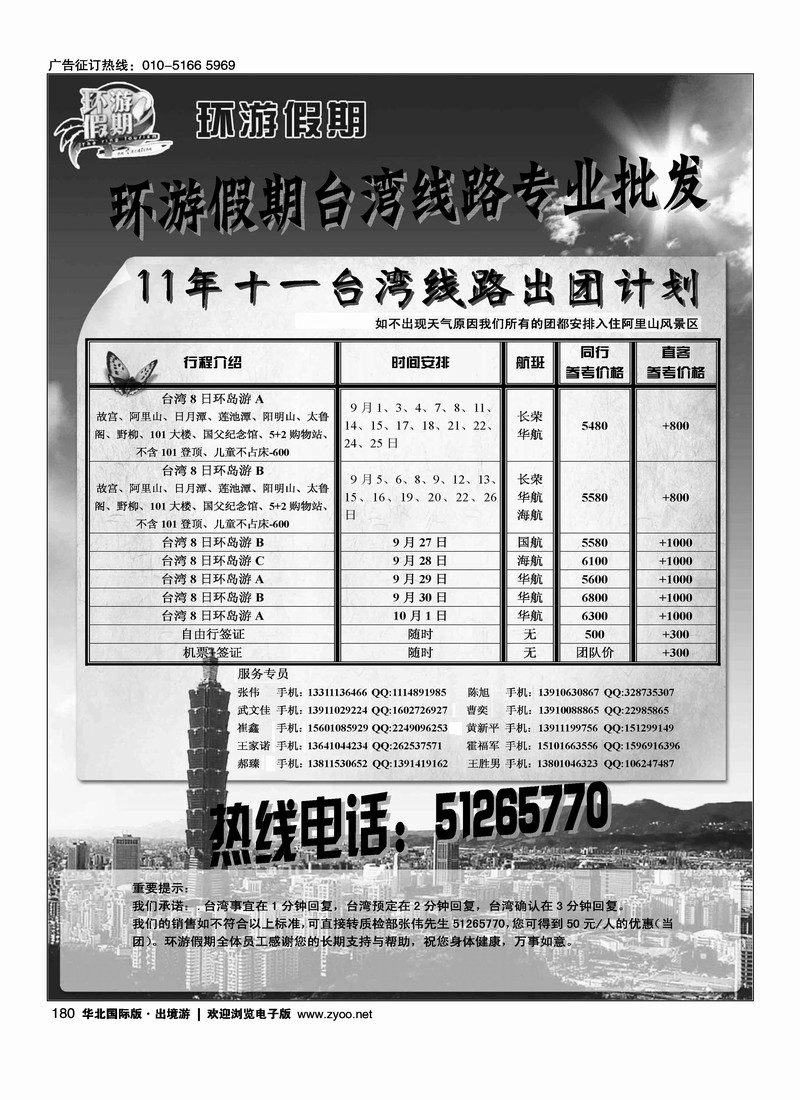 环游假期