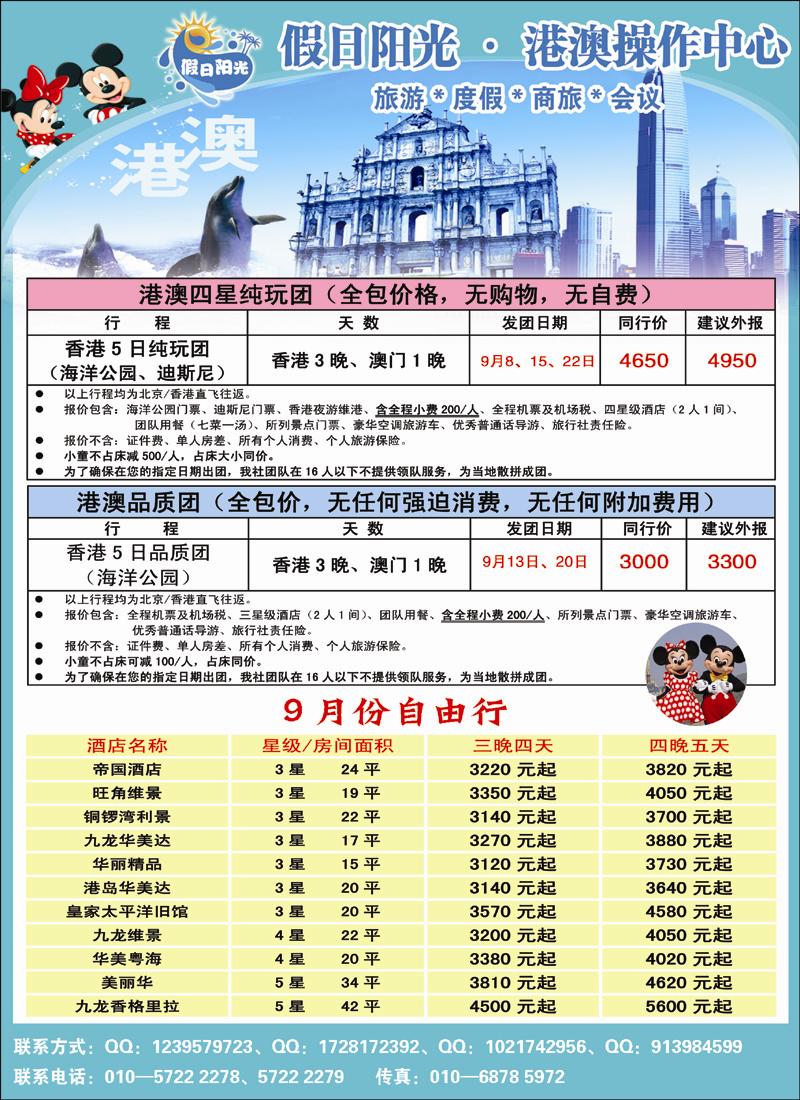 假日阳光2