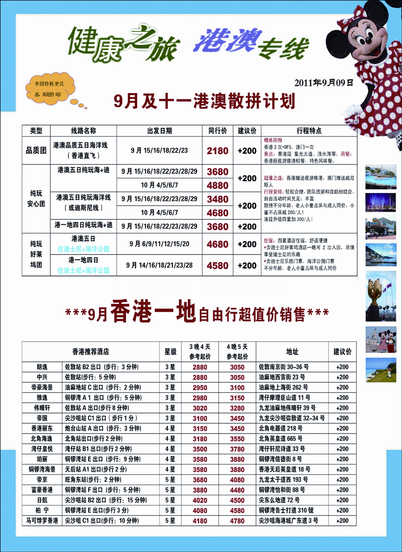 健康之旅1 副本 拷贝
