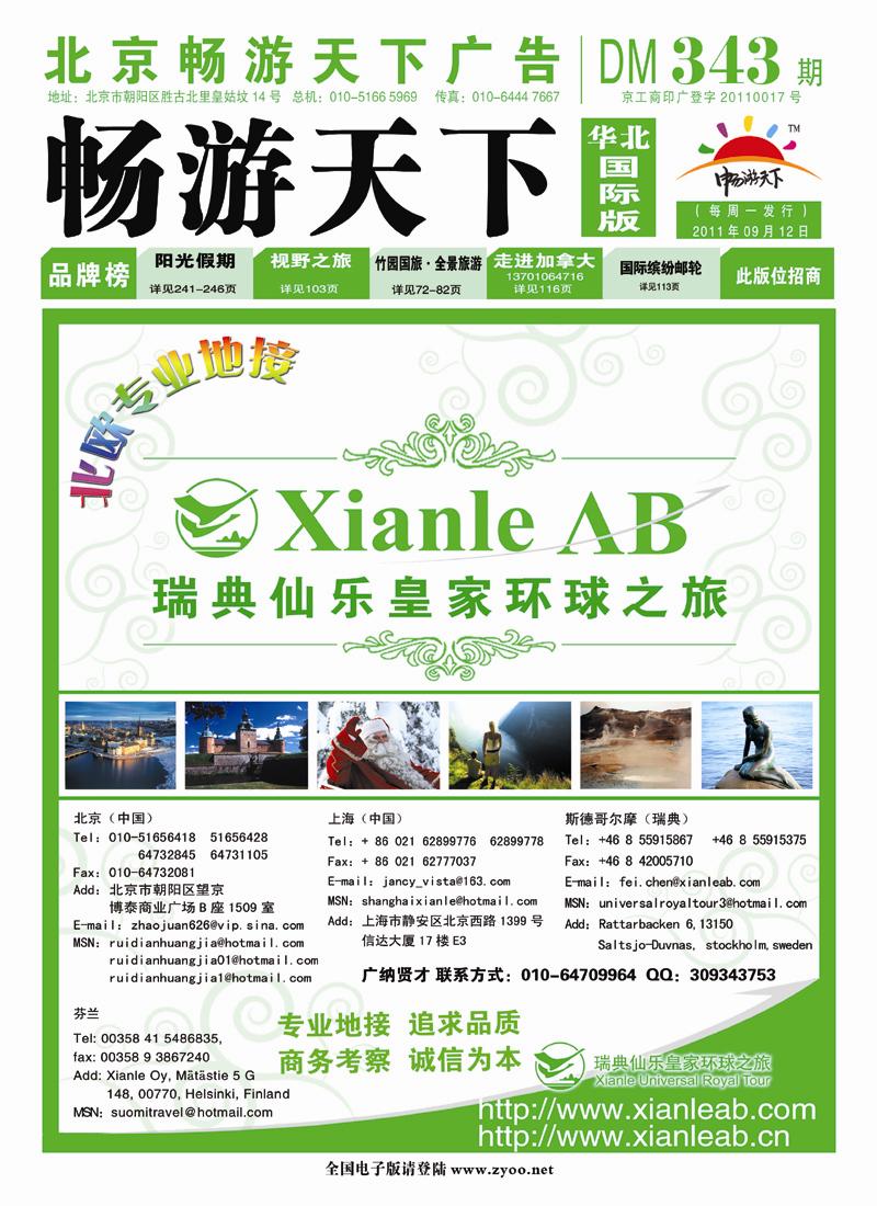 封面国际版