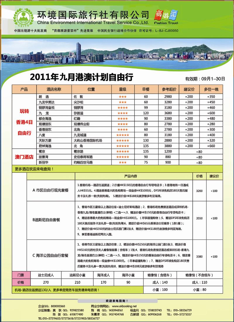 易凯商务1