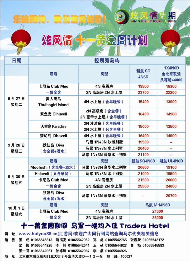 炫风情1