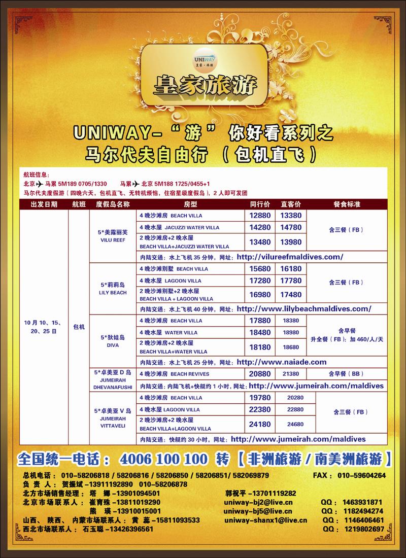 非洲地中海彩6