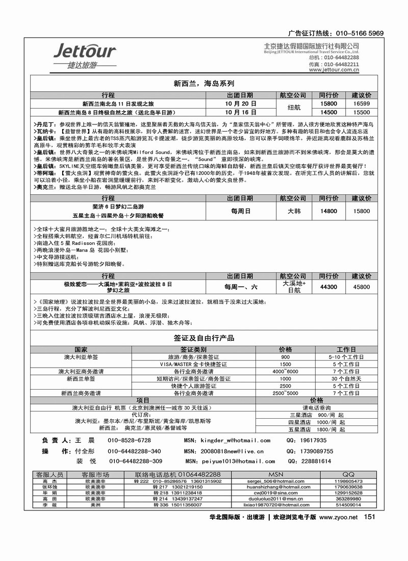 捷达假期13