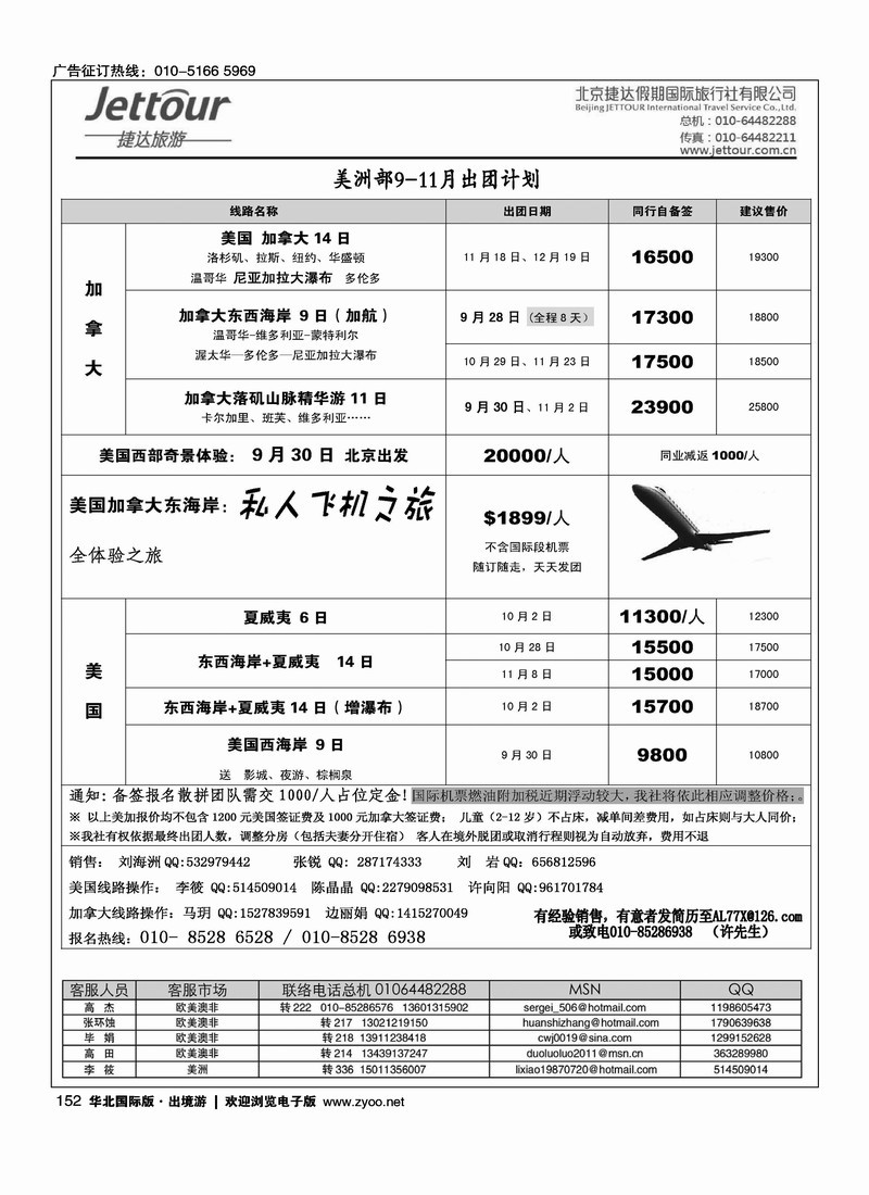 捷达假期14