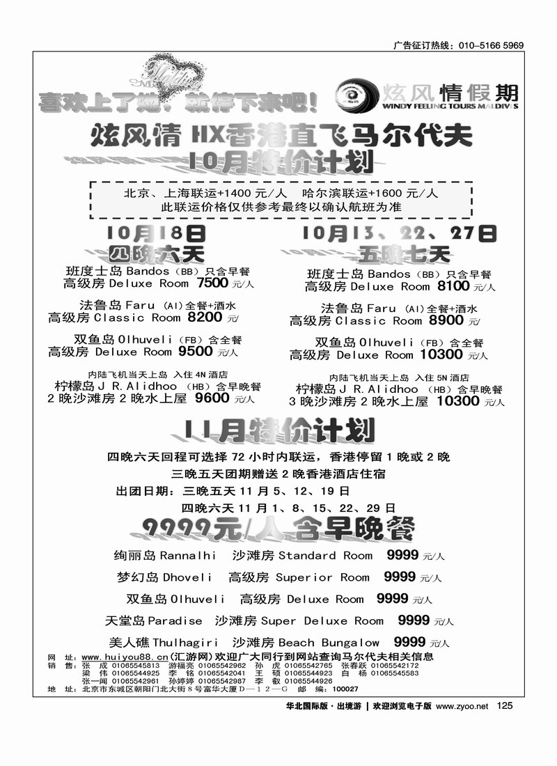 炫风情假期1