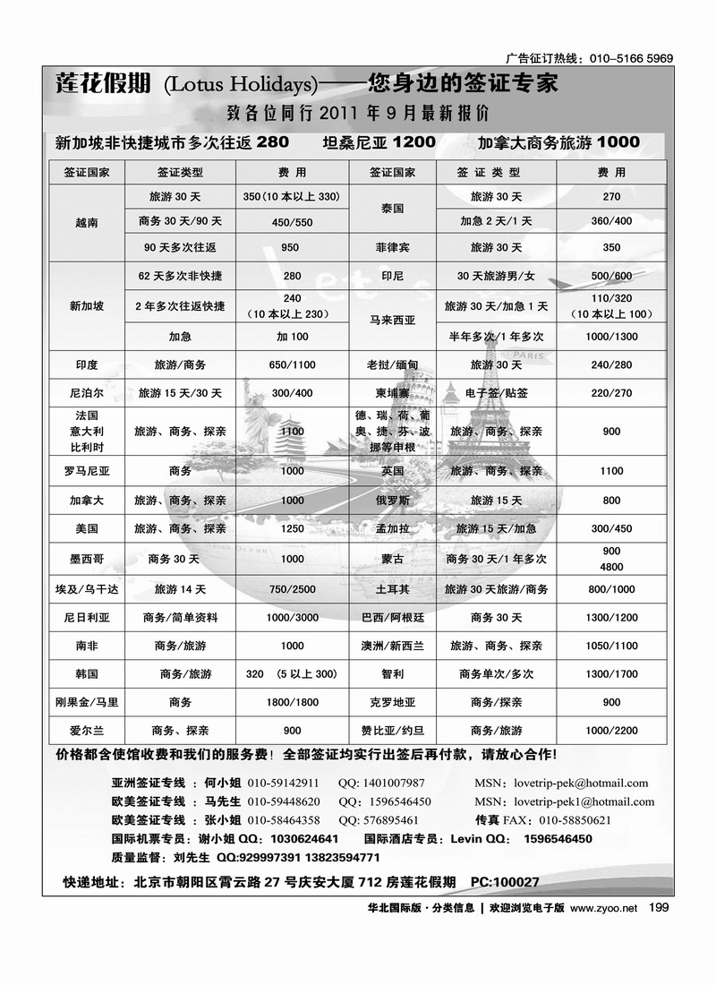 莲花假期