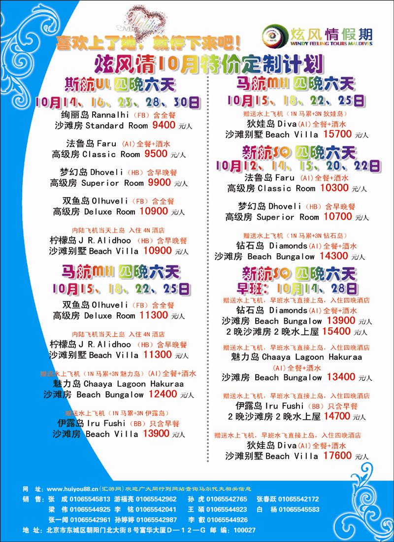 炫风情2