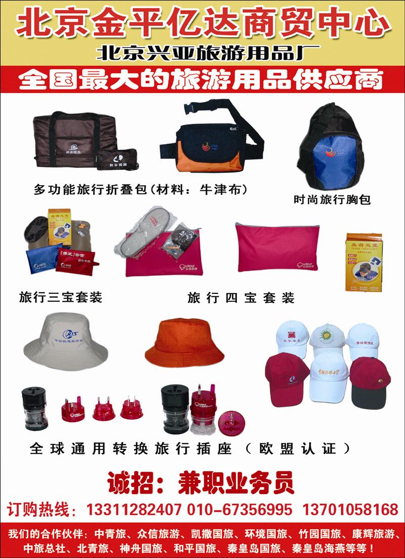 金平亿达