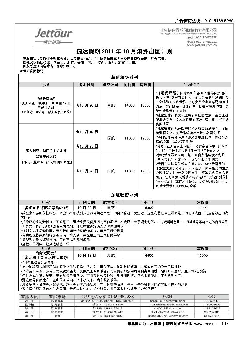 捷达假期11