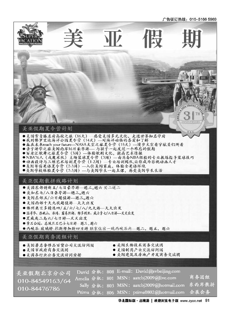 美亚假期2