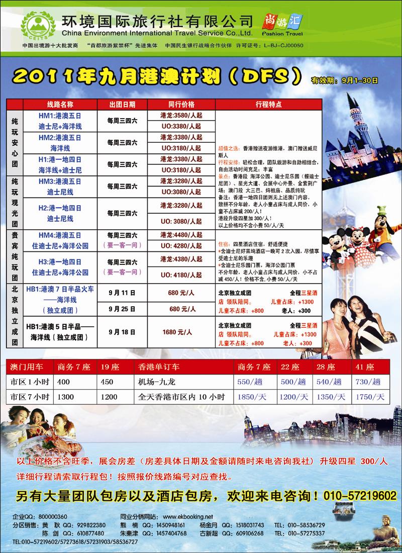 易凯商务2