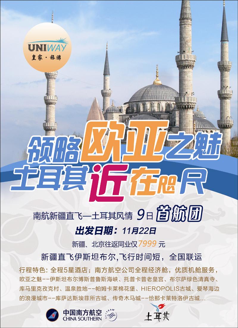 非洲地中海彩3