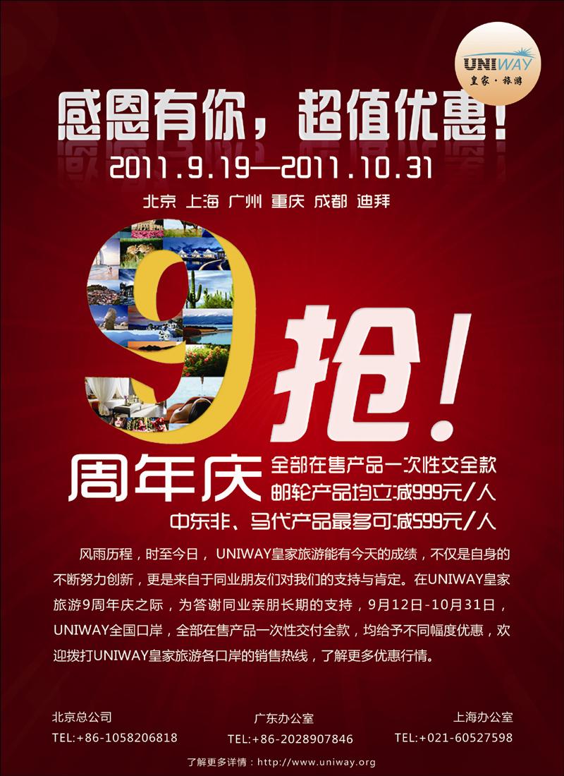 非洲地中海彩4