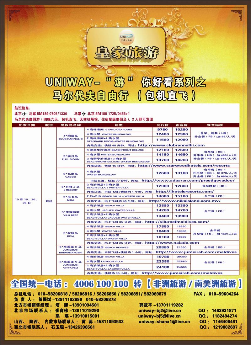非洲地中海彩6