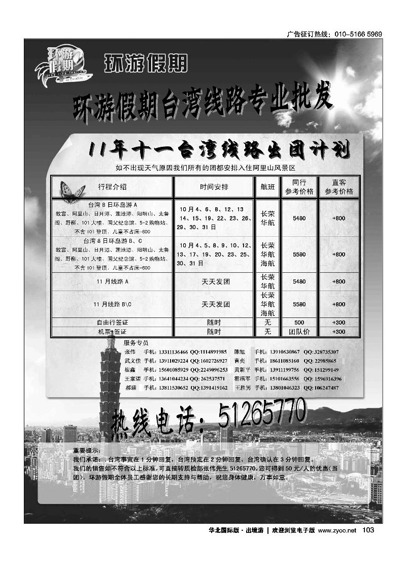 环游假期