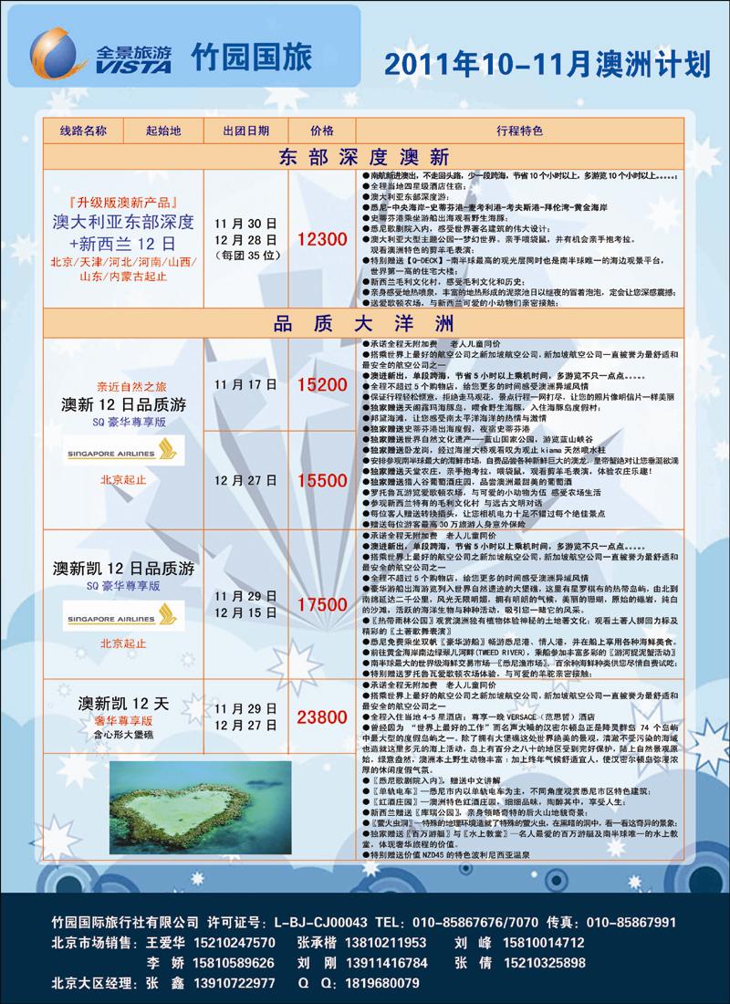 全景5