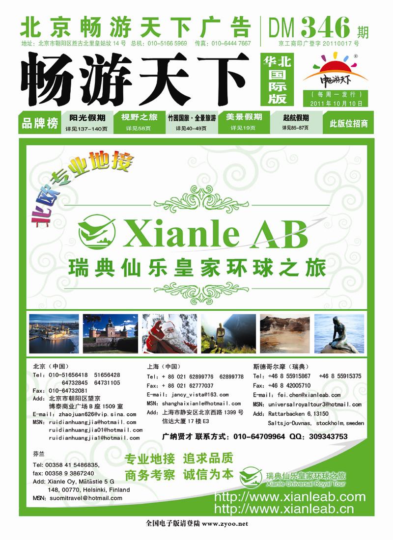 封面国际版