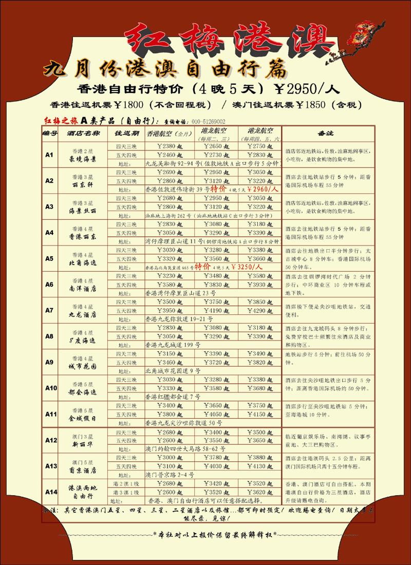 红梅之旅3