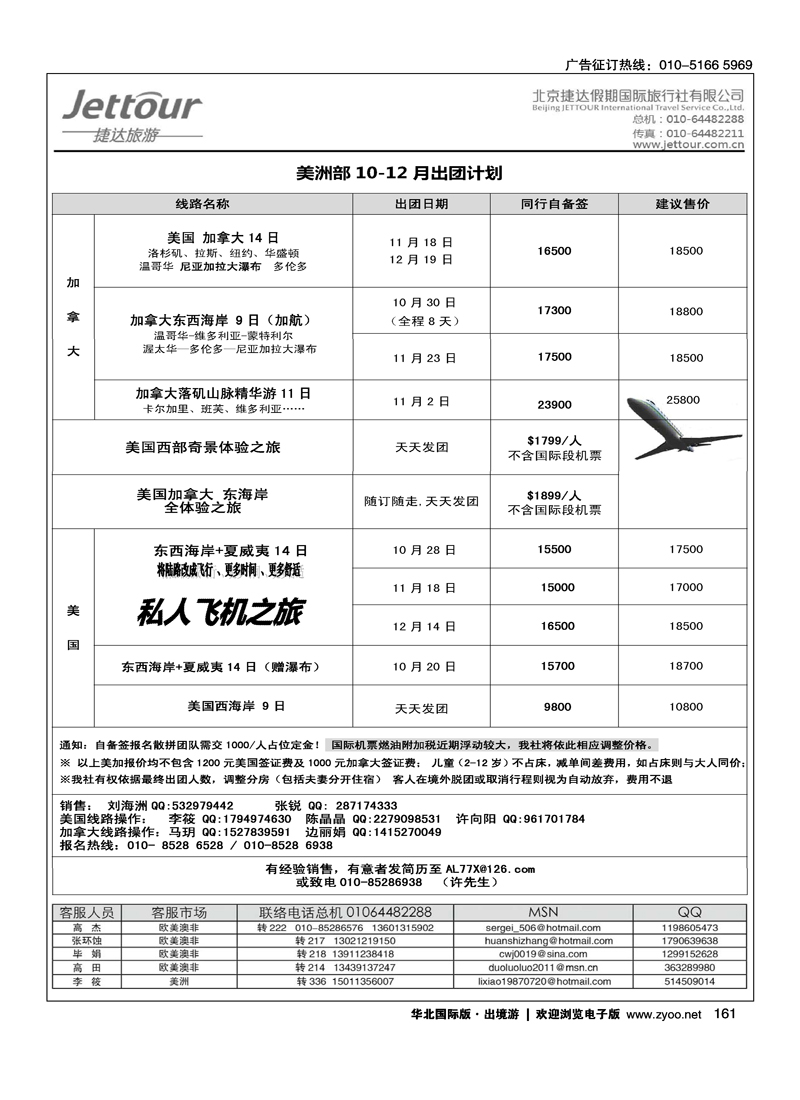 捷达假期17