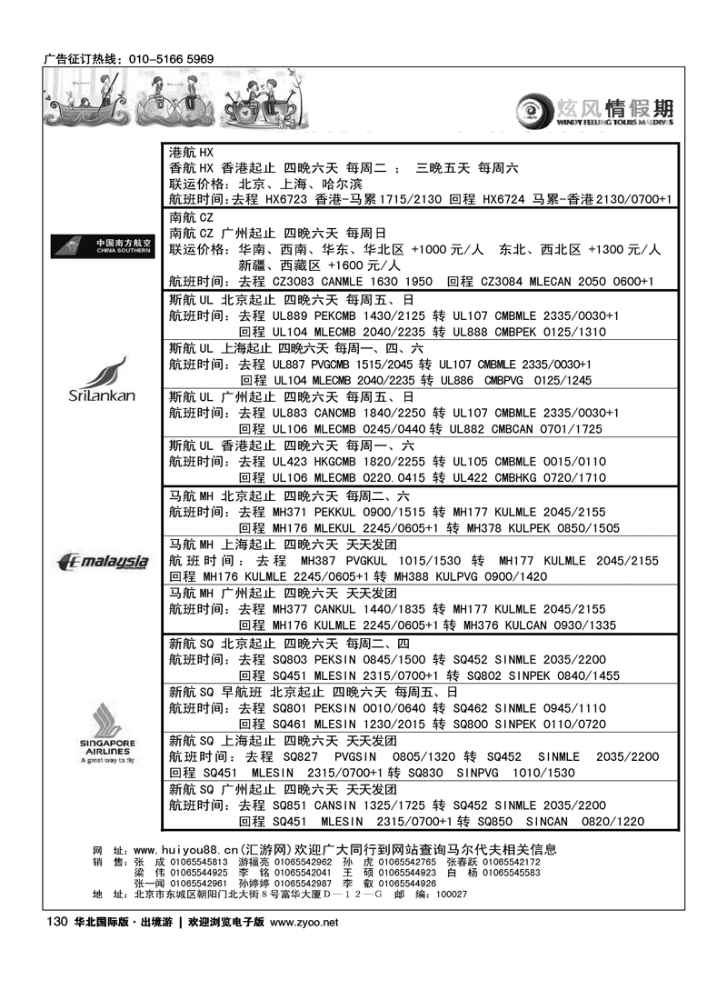 炫风情假期4