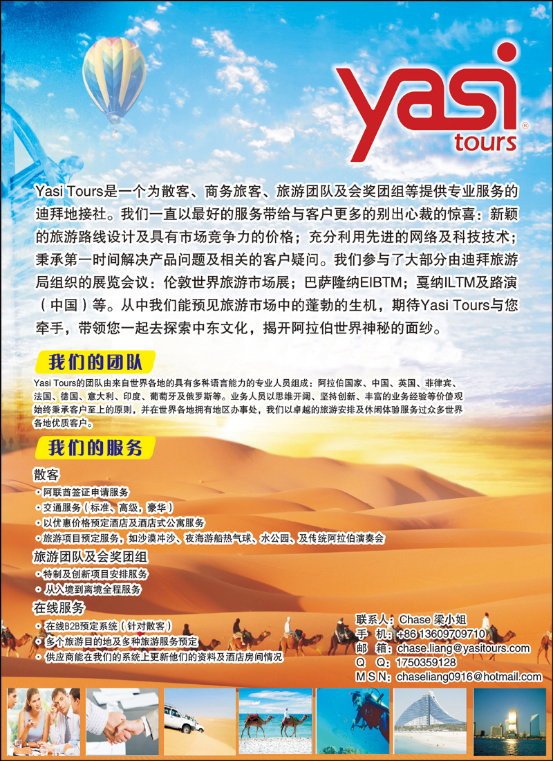 YASI TOURS