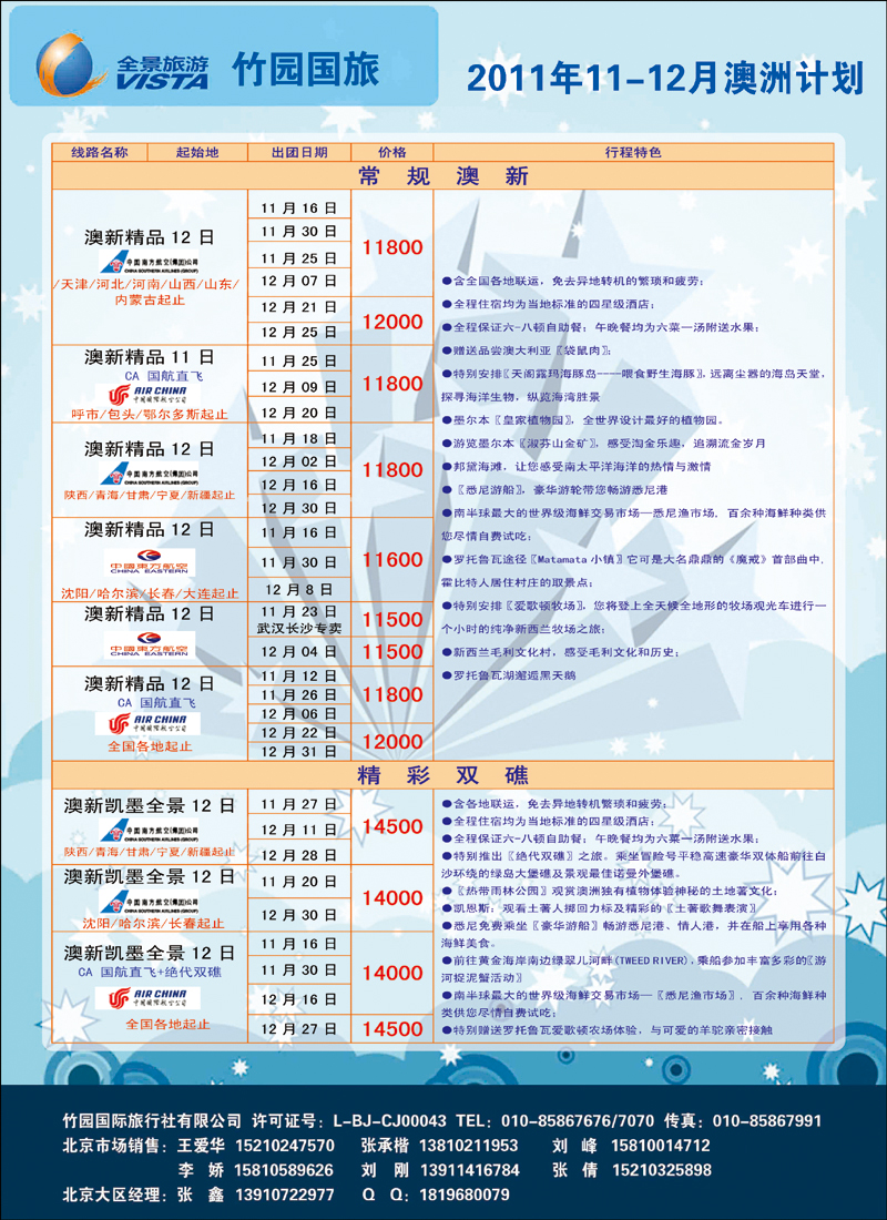 全景4