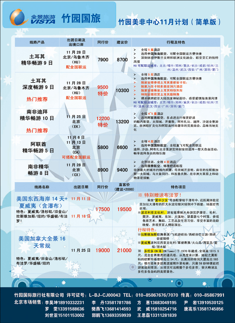 全景6
