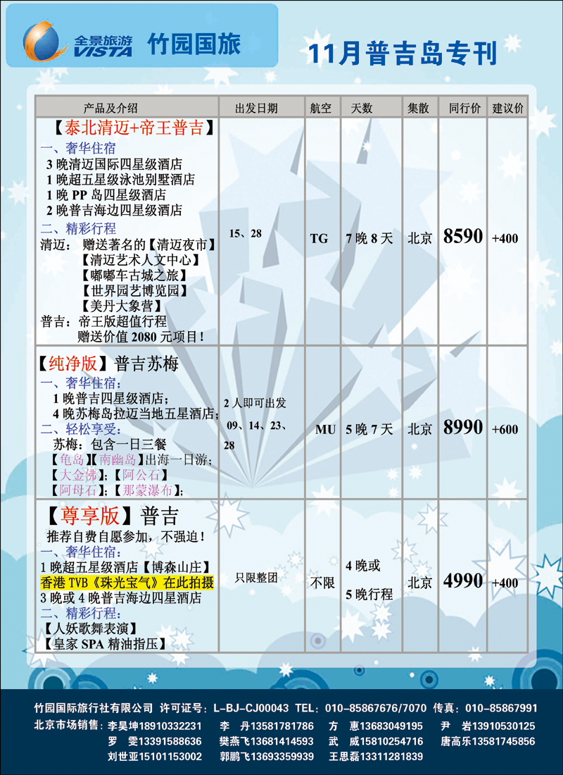 全景8