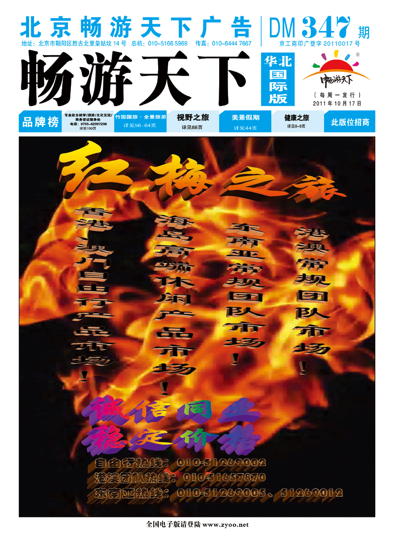 封面国际版